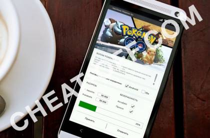 Pokemon Go взлом