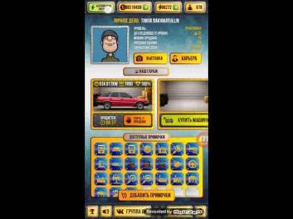 Взломанная Симулятор Автодилера