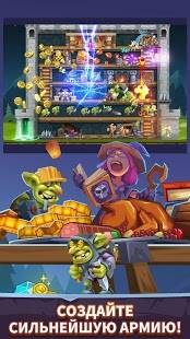 Скачать Замок Монстров