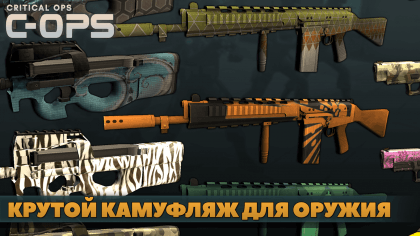 Игра Critical Ops