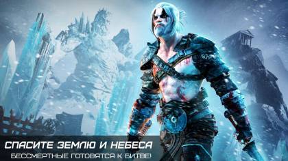 Скачать БОГИ АРЕНЫ