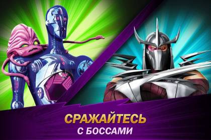 Скачать Ninja Turtles