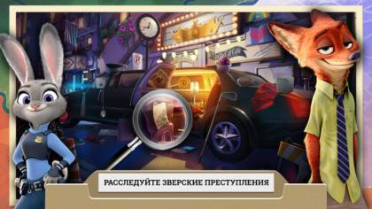 Скачать Zootopia Crime Files