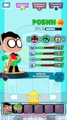 Скачать Мини-титаны