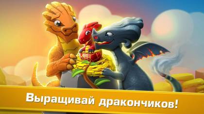 Игра Dragon Mania Legends