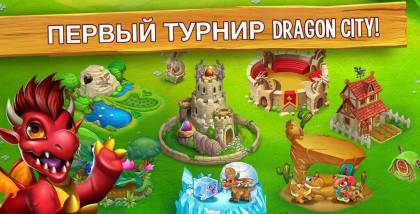 Игра Dragon City