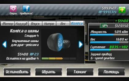 Игра Drag Racing Classic