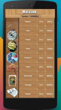 Чит для Реальная Рыбалка