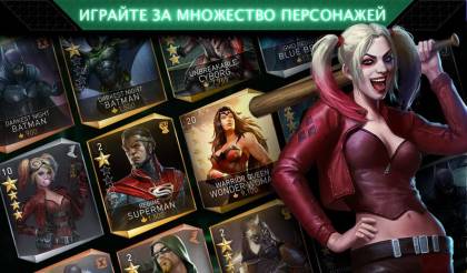 Скачать игру Injustice 2 с бесконечным количеством рубинов