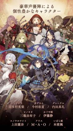 Скачать взломанную игру SINoALICE