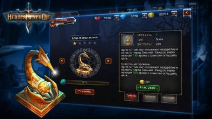 Скачать и установить игру с модами Heroes Never Die