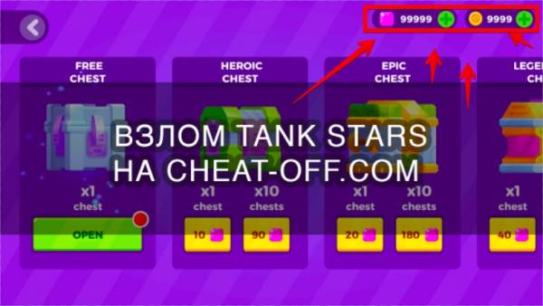 Tank Stars взлом игры