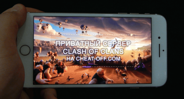 скачать приватный сервер clash of clans