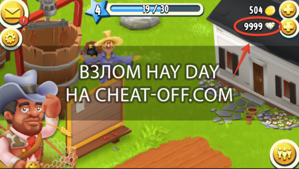 взлом hay day