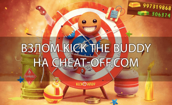 Kick the Buddy взлом