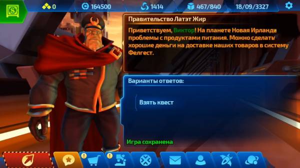 Взлом Космические рейнджеры Наследие на деньги