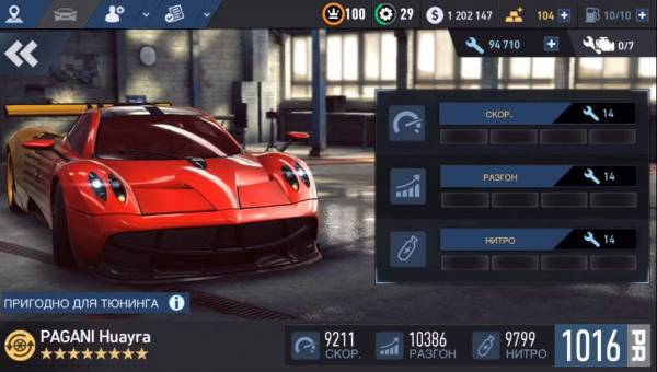 Взлом Need for Speed: NL Гонки на деньги