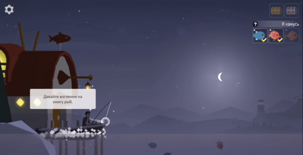 Взлом Fishing Life на покупки