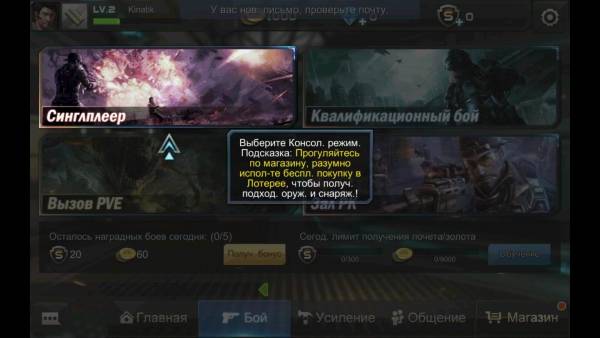 Взлом Crisis Action алмазы бесплатно