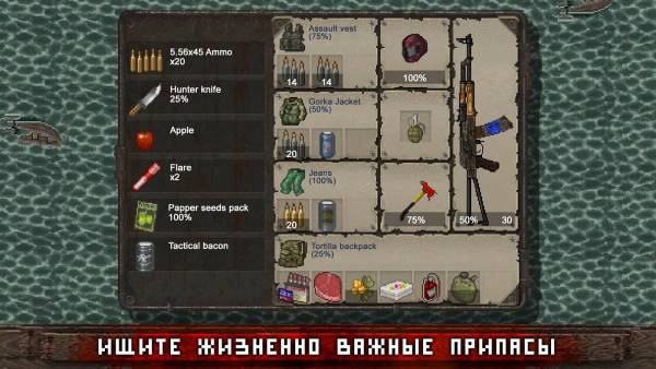 Взлом Mini DAYZ: Zombie Survival утоление голода и жажды