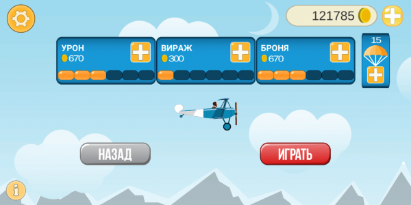 Взлом Hit The Plane на деньги