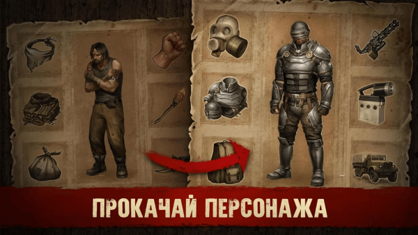 Взлом Day R Survival бот заработка