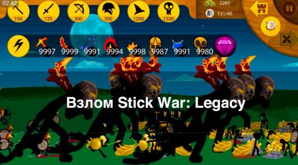 взлом Stick War: Legacy на деньги и кристаллы