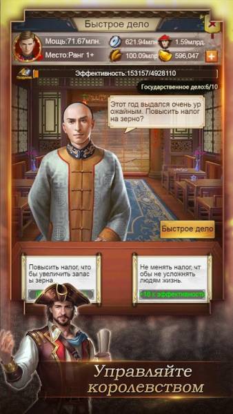 Император и Наложницы