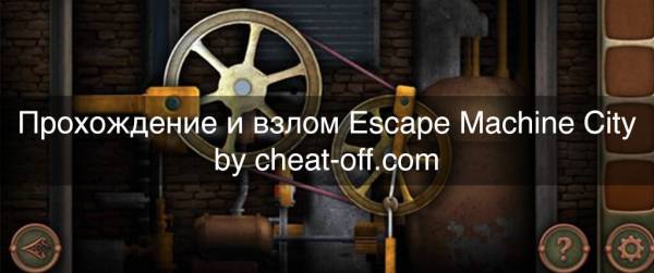 взлом игры Escape Machine City