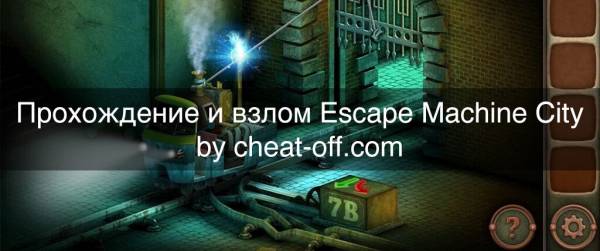 прохождение Escape Machine City
