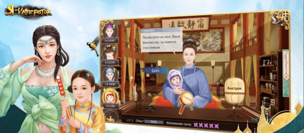 взлом Я Император