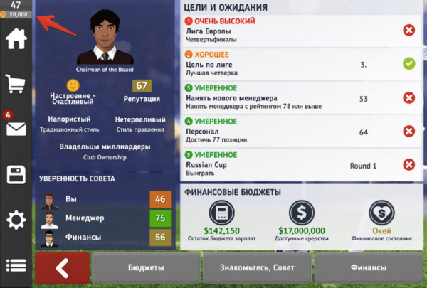 Взлом Club Soccer Director 2021