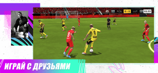Взлом FIFA 21