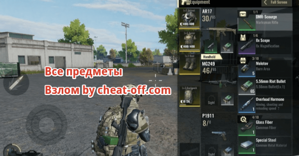 читы для Badlanders